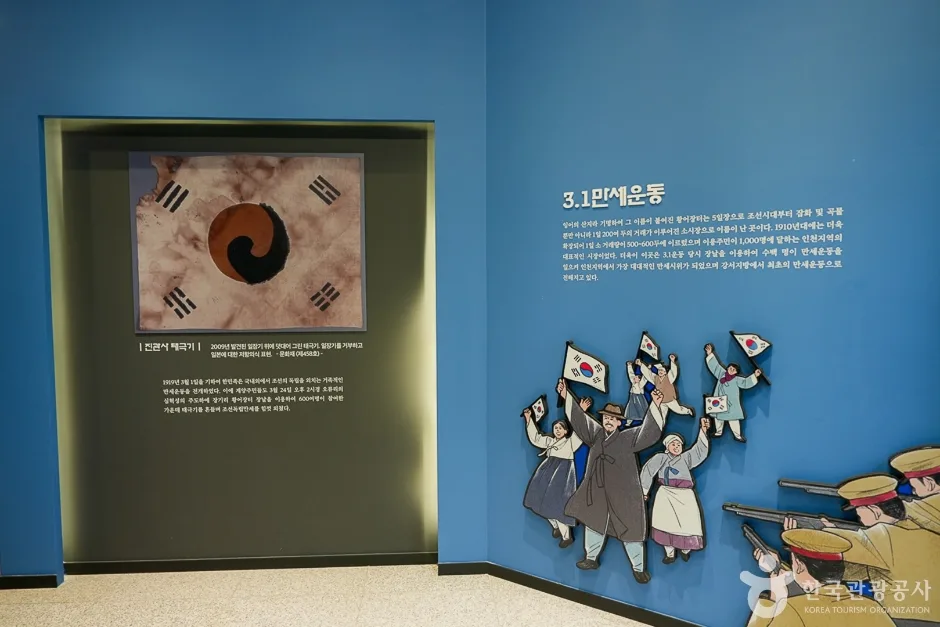 A04306_인천_계양_황어장터31만세운동기념관(2)