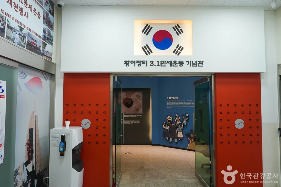 A04306_인천_계양_황어장터31만세운동기념관(1)