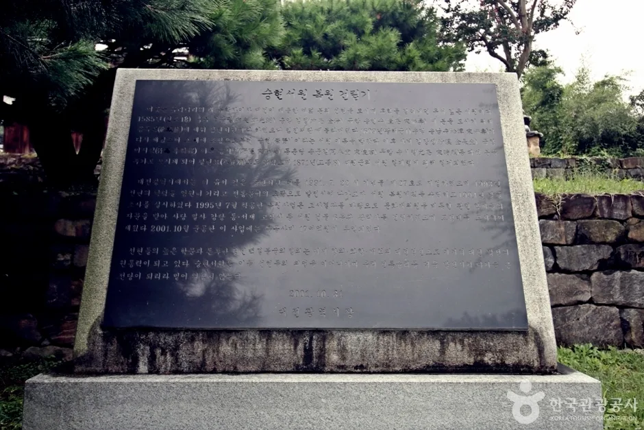 대전 숭현서원지 (4)