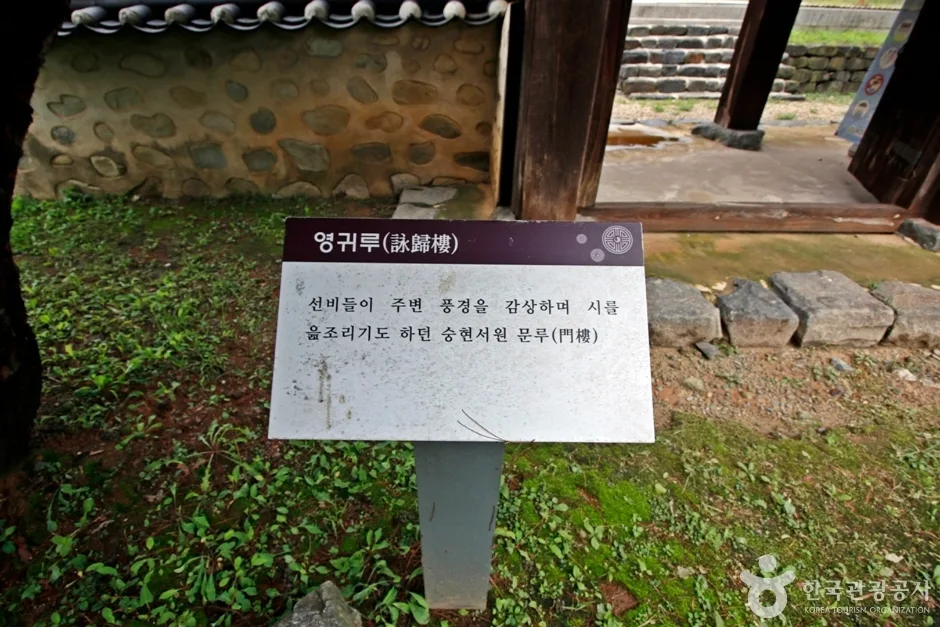 대전 숭현서원지 (17)