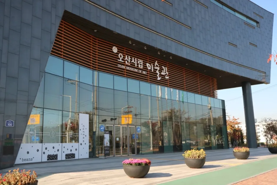 오산시립미술관