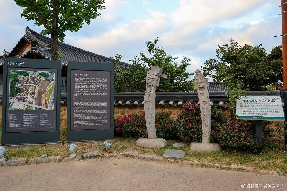 경북_경주_교촌마을_외부_11.jpg