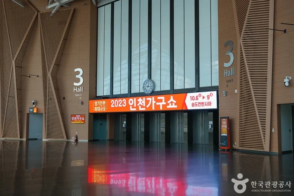 송도컨벤시아 (8)