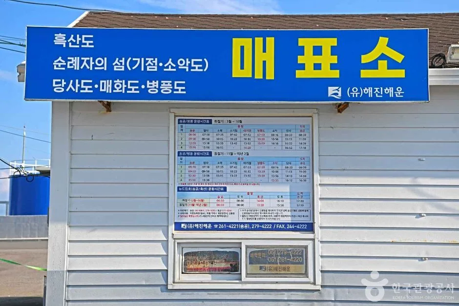 신안_송공여객선터미널 (5)