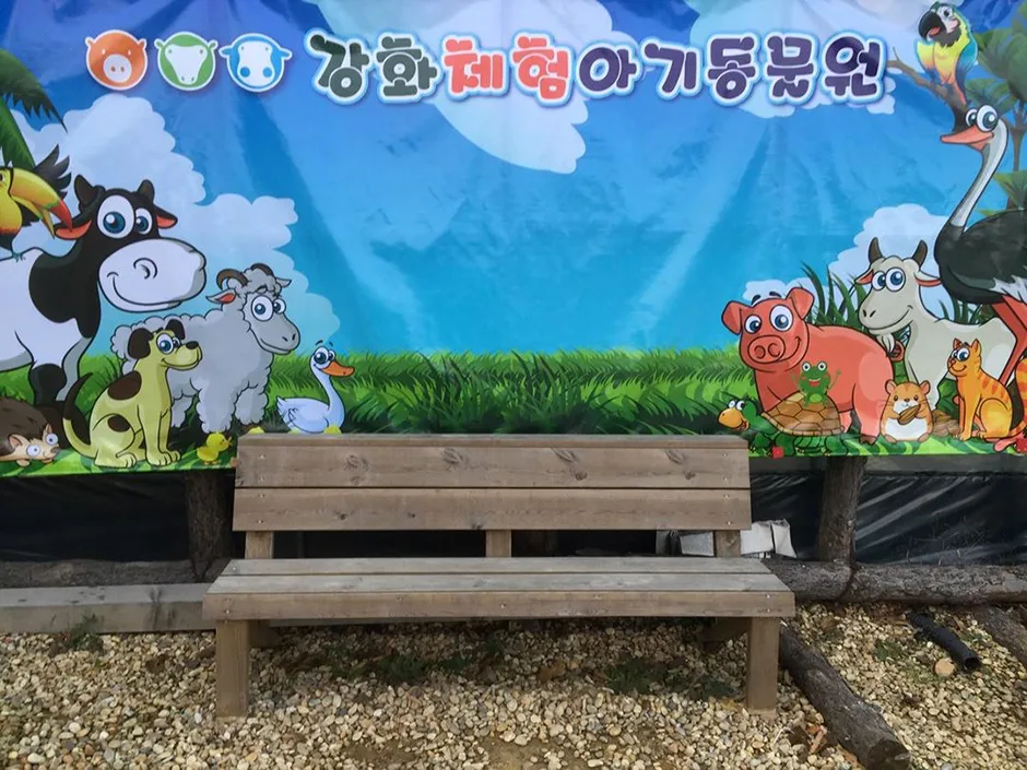 프렌쥬랜드