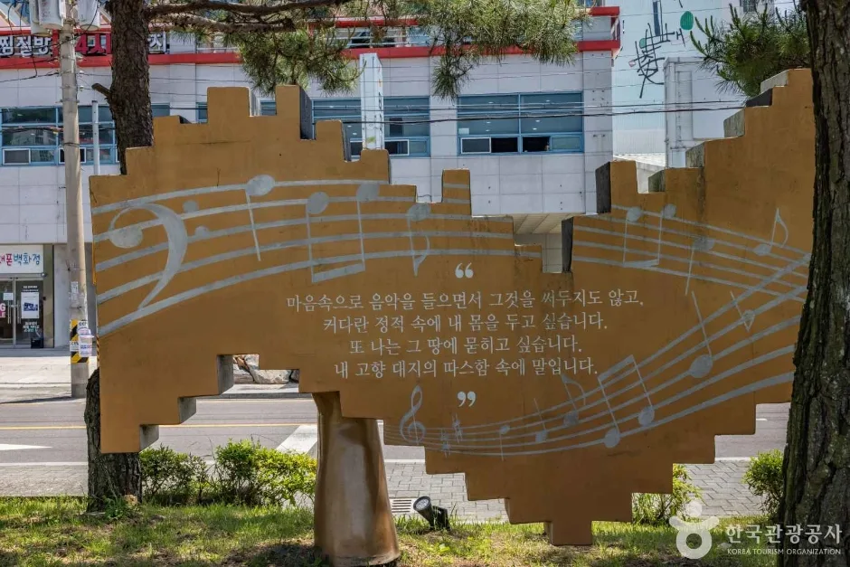 경남_통영_윤이상기념공원_외부_01.jpg