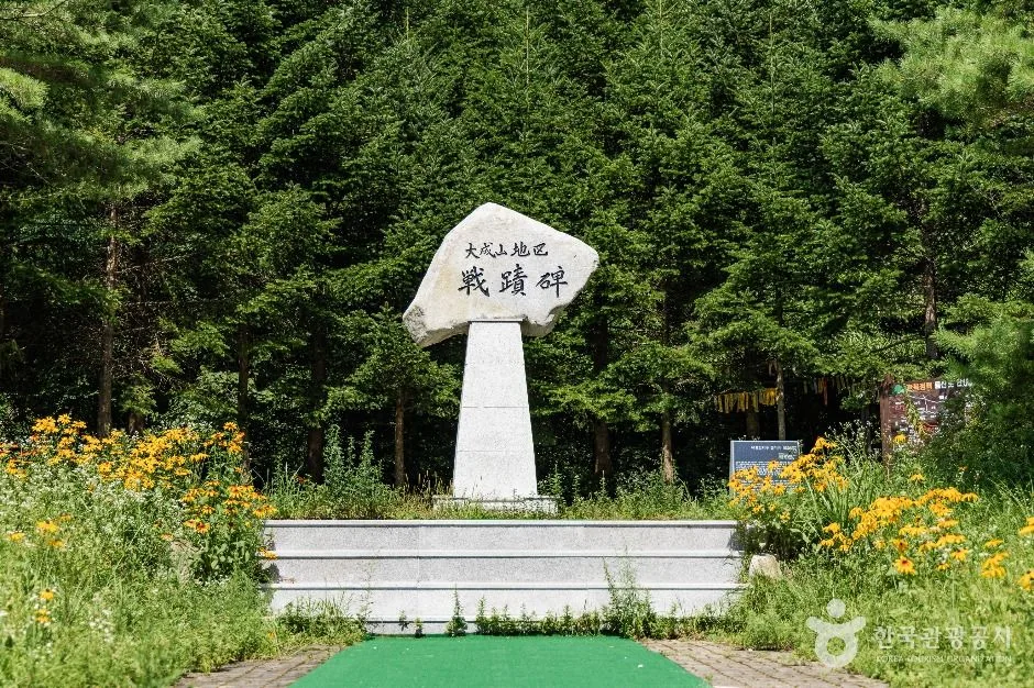 화천_대성산지구 전적비 (3)
