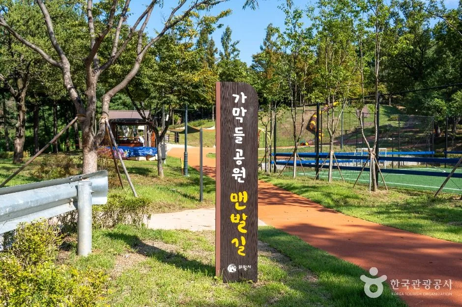 의왕_가막들공원 (6)
