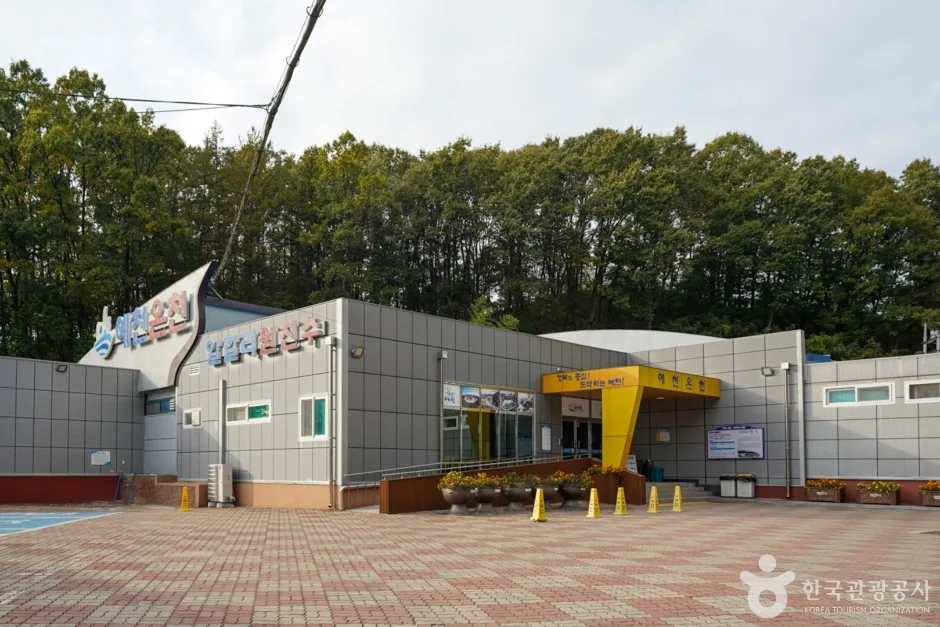 경북_예천_예천온천 (2)