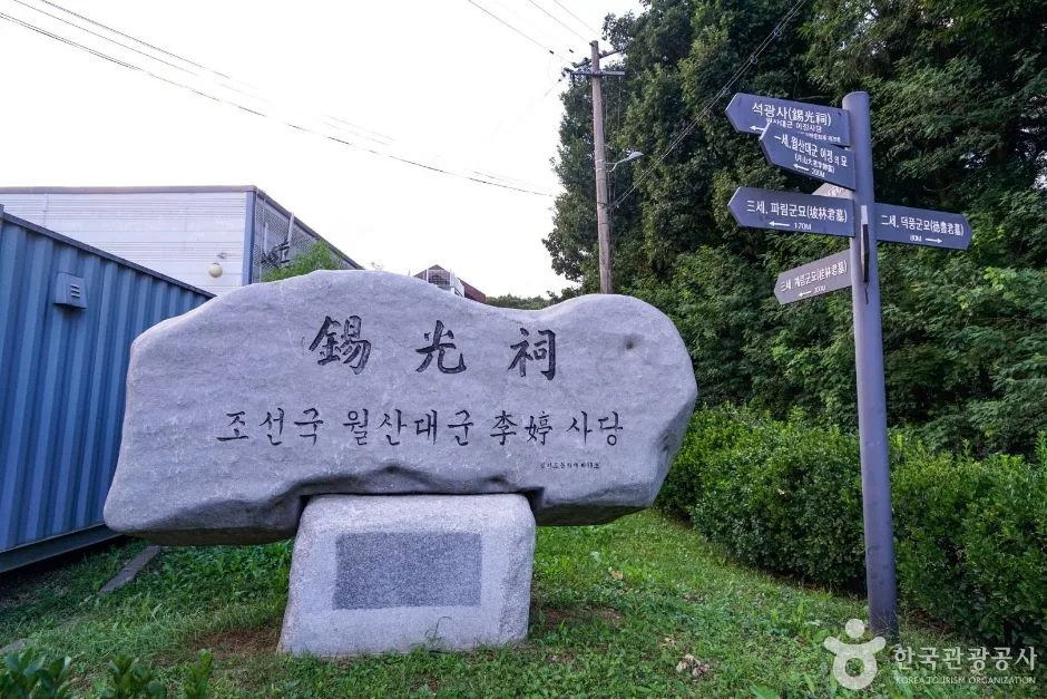 고양_월산대군사당 (5)