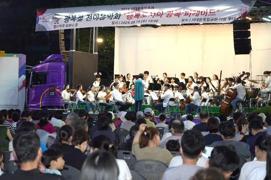 2026 서대문독립축제 (8).JPG