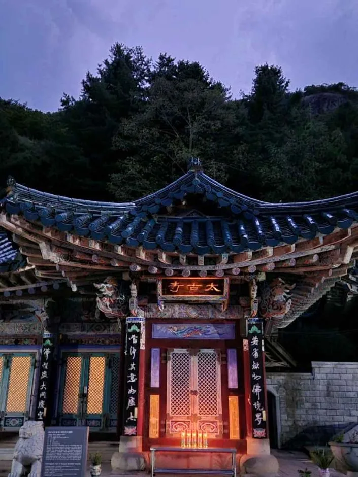 태고사_2