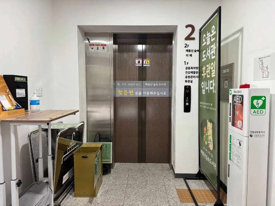 배봉산숲속도서관 내부 전경 1