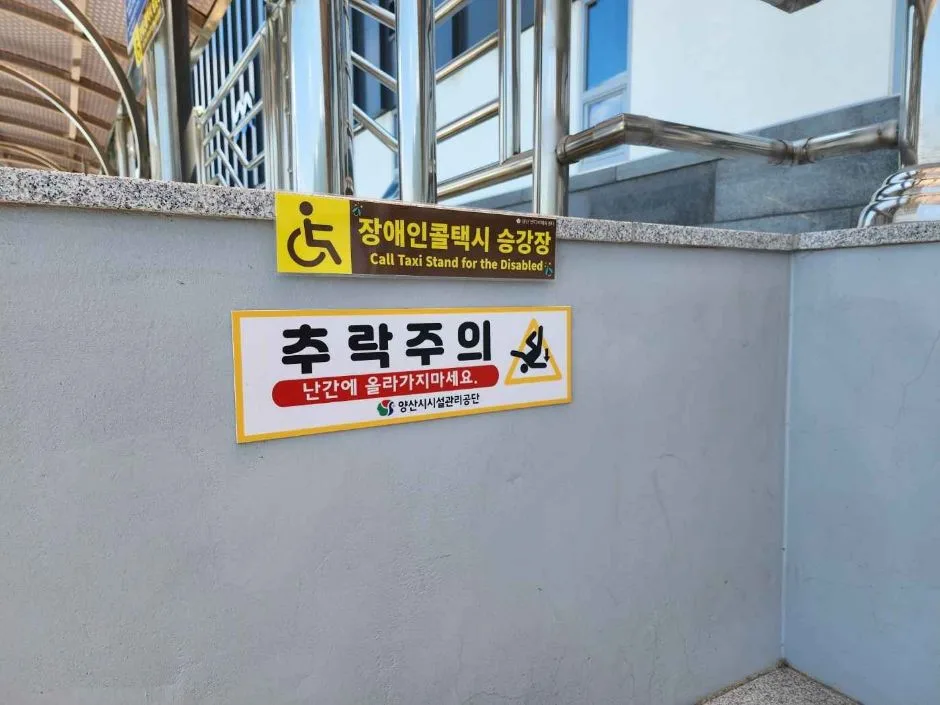 반다비체육센터_장애인택시정류장