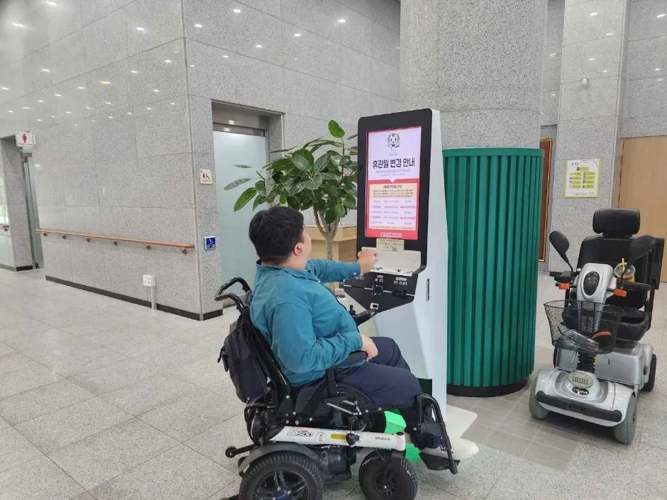 반다비체육센터_키오스크