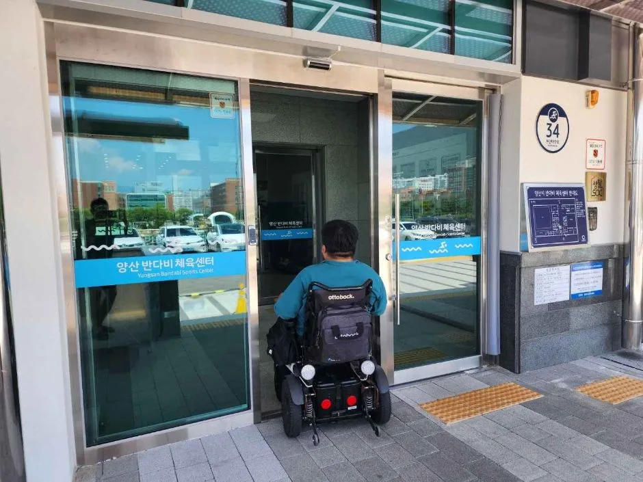 반다비체육센터_출입구