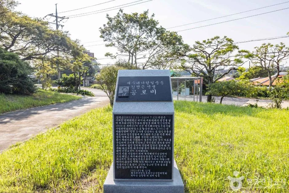 제주_제주_제주해녀항일운동기념탑 (4)