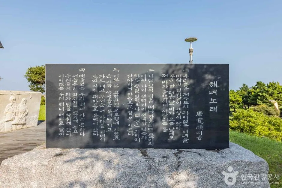제주_제주_제주해녀항일운동기념탑 (11)