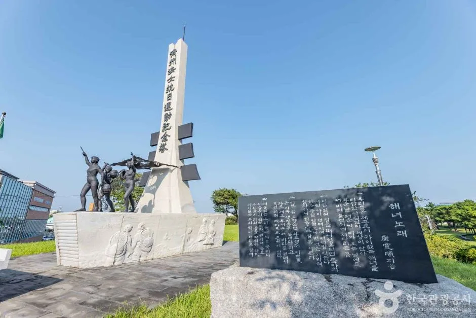 제주_제주_제주해녀항일운동기념탑 (7)