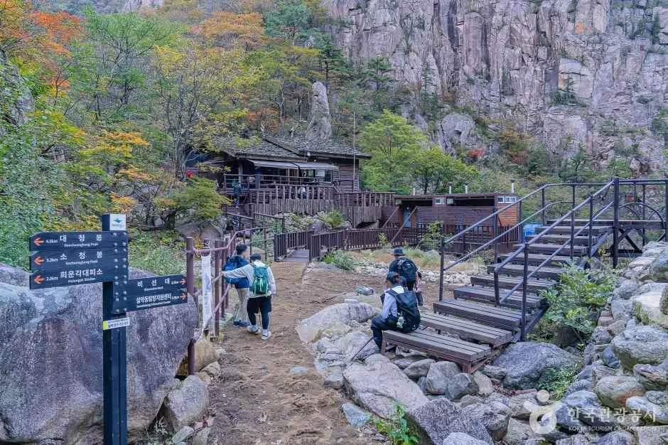 설악산국립공원