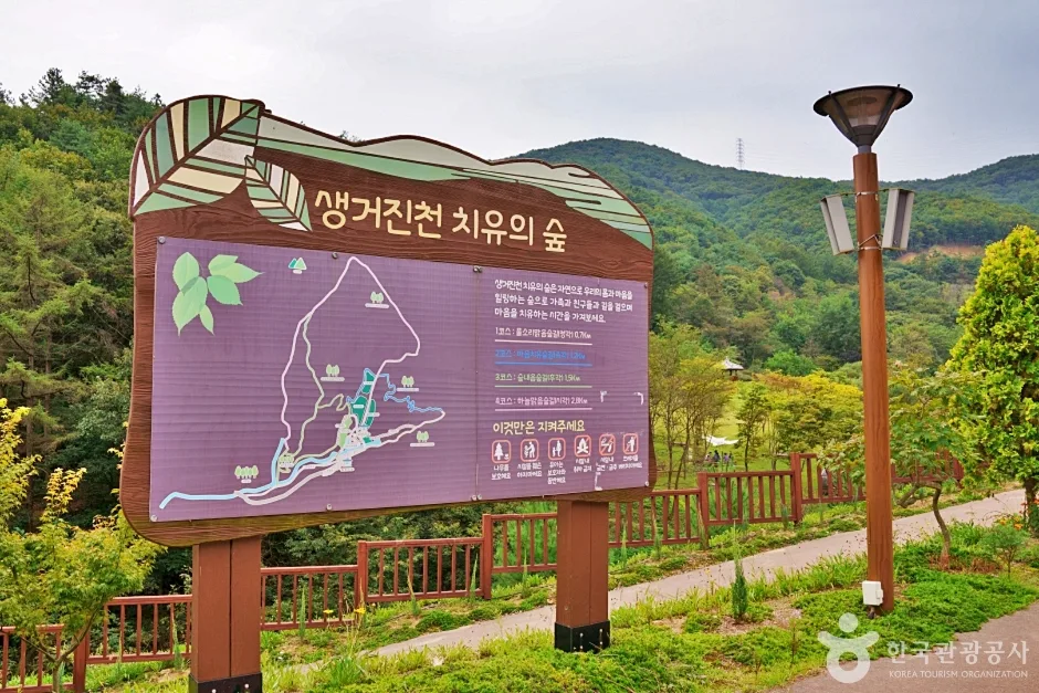 충북_진천_생거진천치유의숲(2)