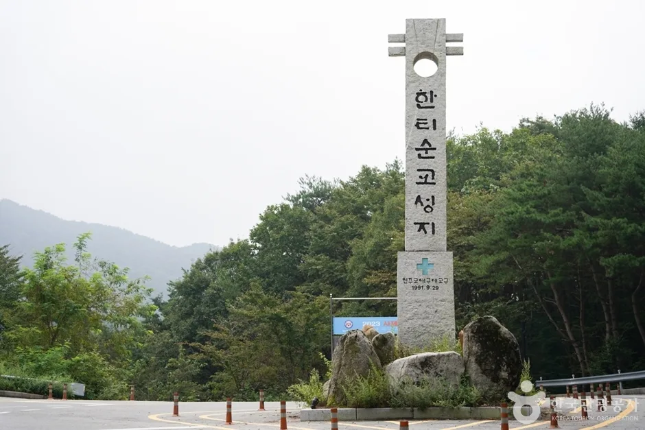 한티재