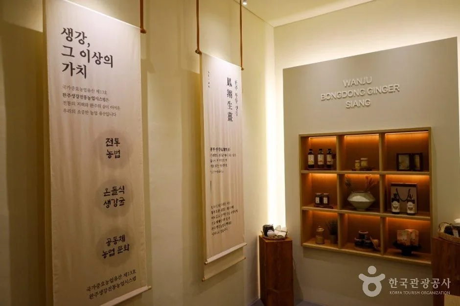 전북_완주_완주생강문화공간 시앙_내부_6.jpg