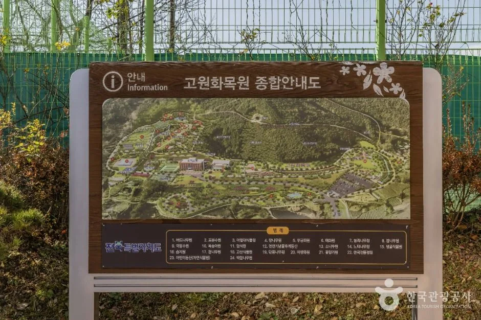 진안_고원화목원 (5)