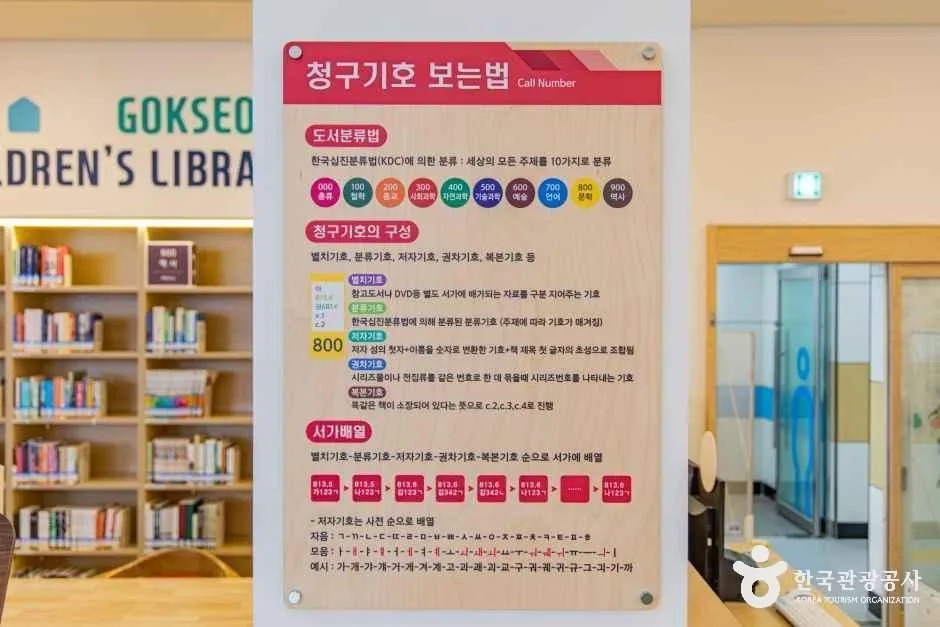 곡성_곡성어린이도서관 (6)