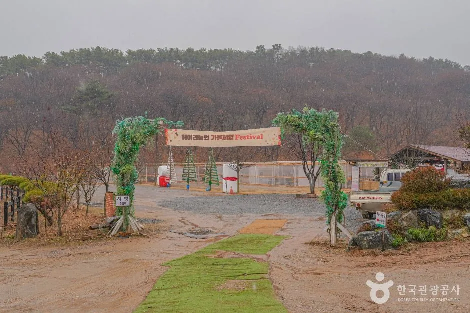 헤이리농원