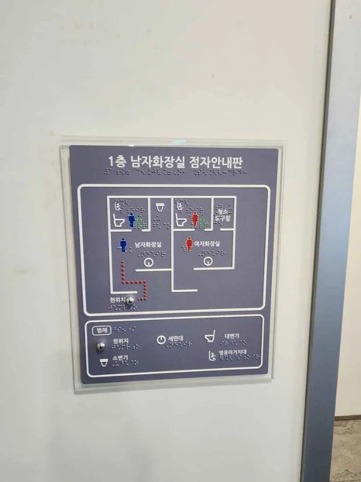 처음처럼&새로_브랜드_체험관_점자안내판2
