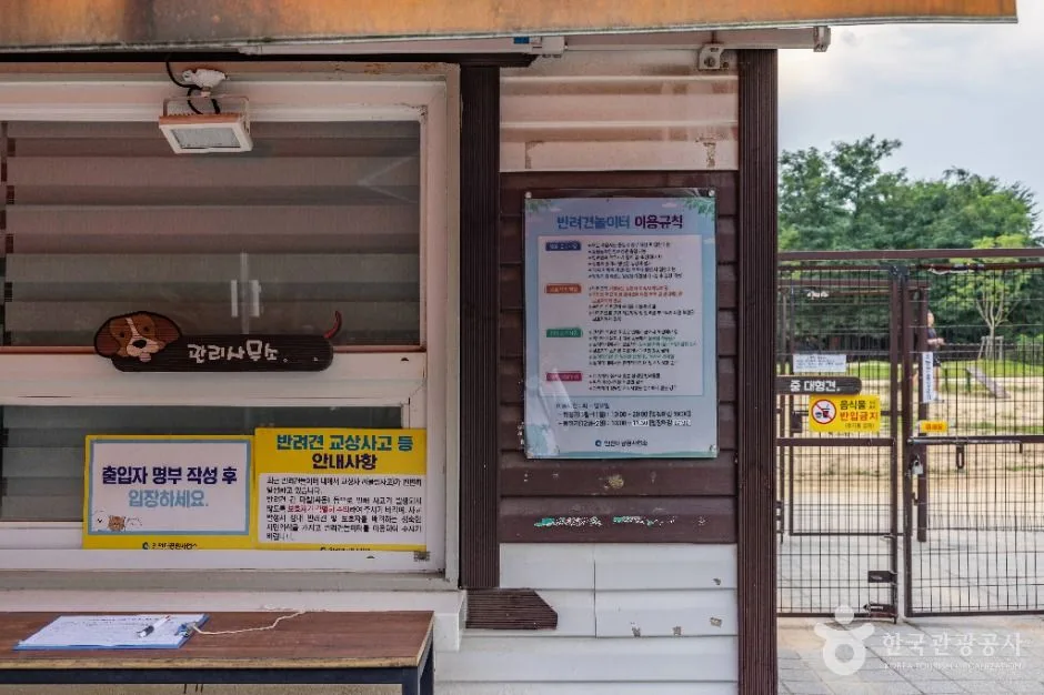 인천_인천대공원 반려동물 놀이터 (2)