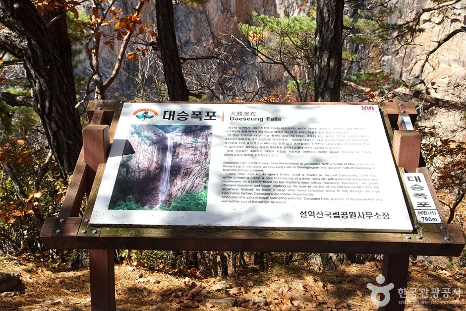 대승령과대승폭포 (5)