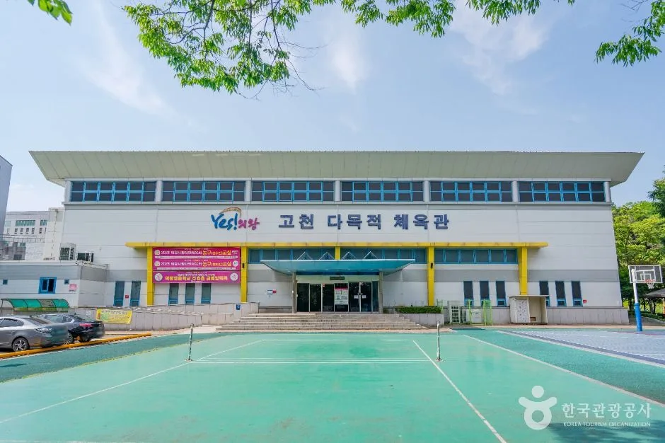 의왕_고천체육공원 (3)