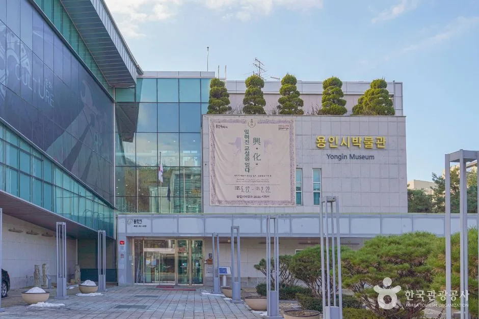 용인시박물관