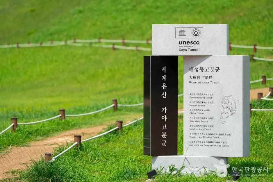 김해 대성동 고분군 (7)