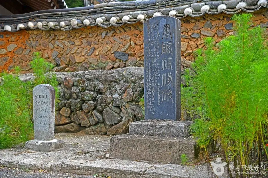 무주_백산서원 (3)