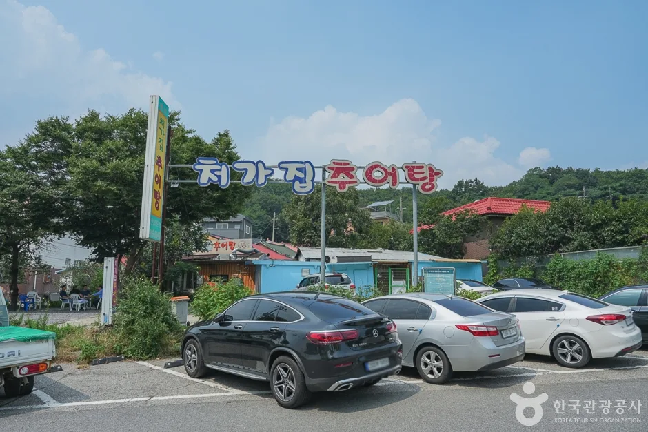연락골 추어마을07