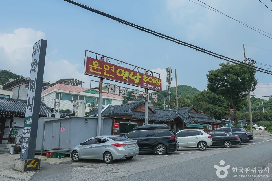 연락골 추어마을08