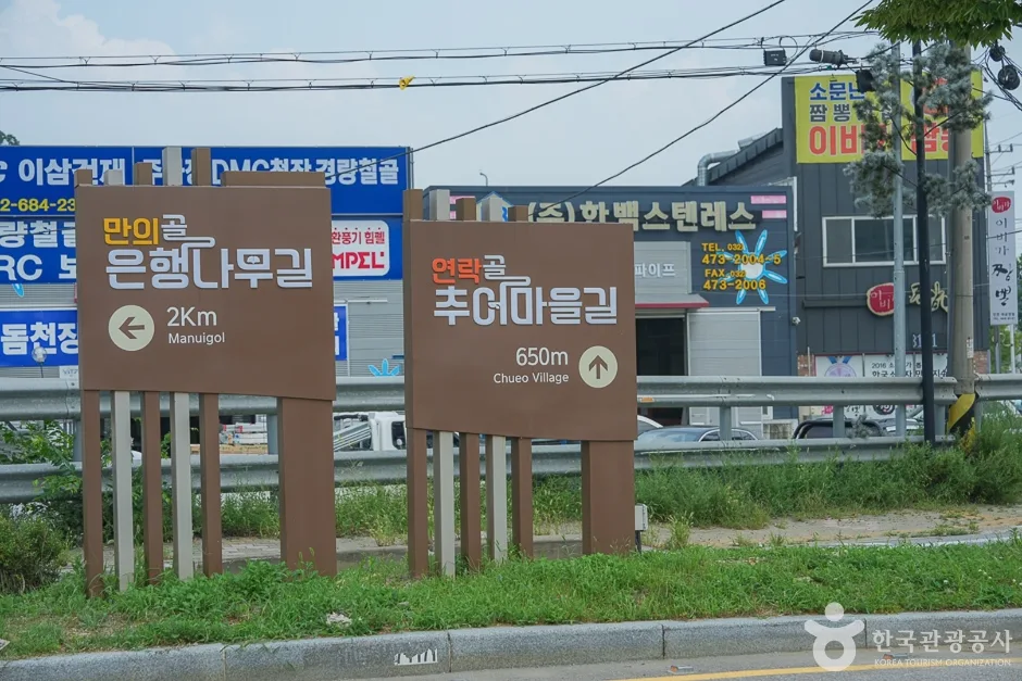연락골 추어마을12