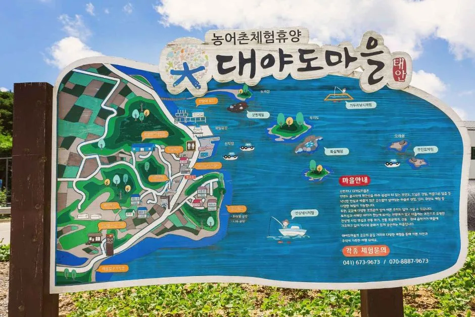 대야도_안내_1