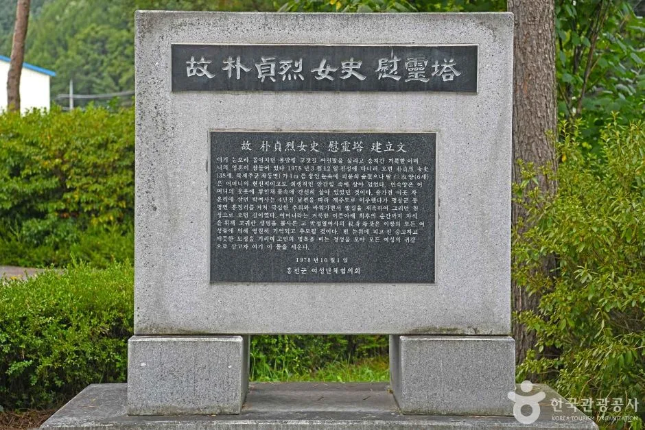 강원_홍천_故박정렬여사 추모공원 (5)