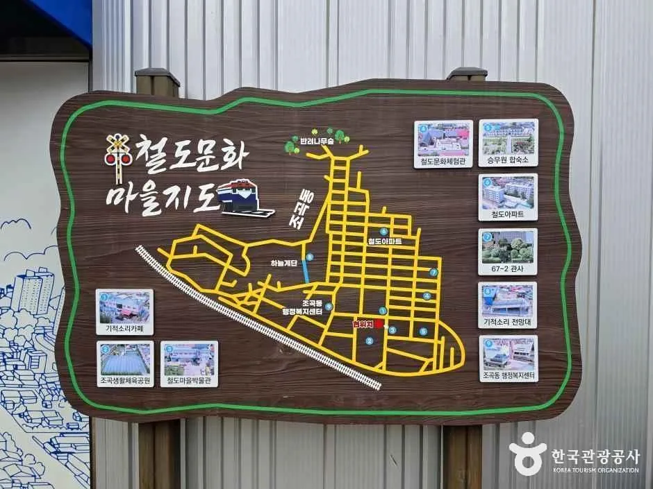 전남_순천_조곡동 철도문화마을_외부_1.jpg