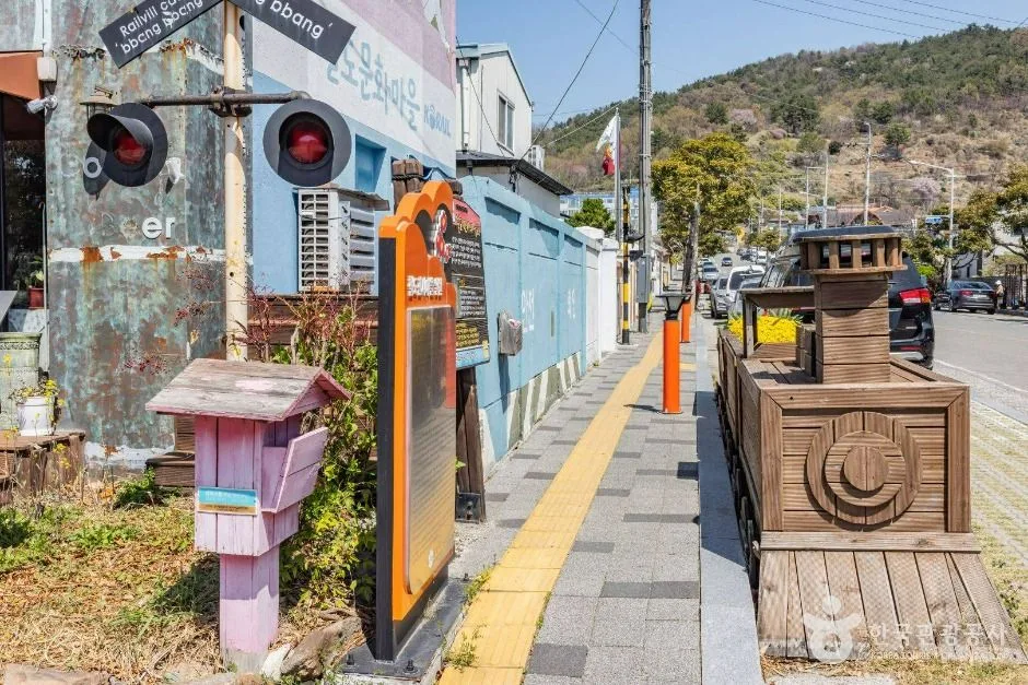 전남_순천_조곡동 철도문화마을_외부_6.jpg