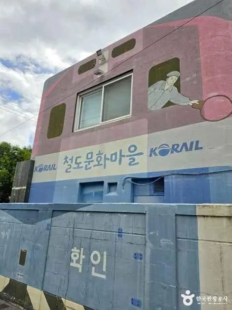 전남_순천_조곡동 철도문화마을_내부_2.jpg