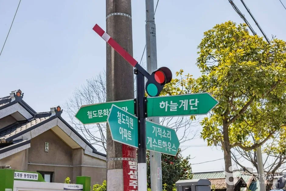 전남_순천_조곡동 철도문화마을_외부_7.jpg