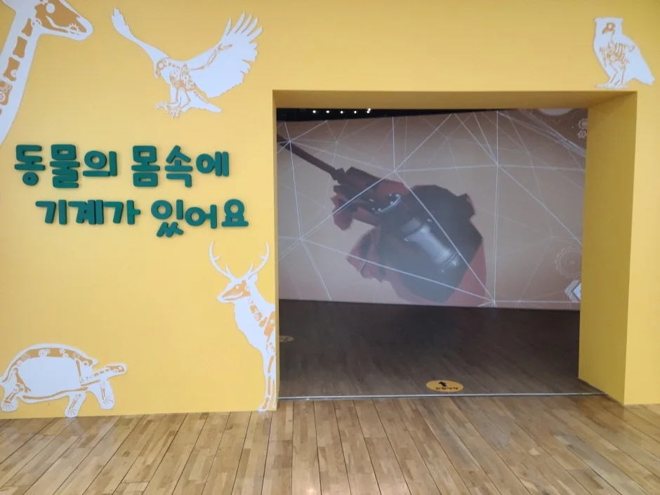 동물의 몸속에  기계가 있어요 (6)