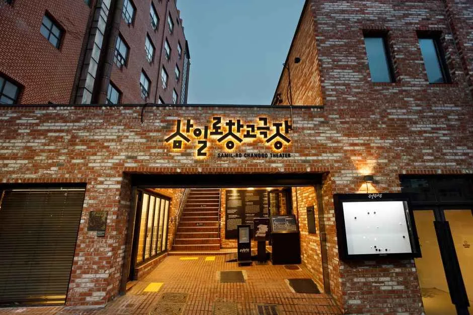 서울_삼일로창고극장 (4).jpg