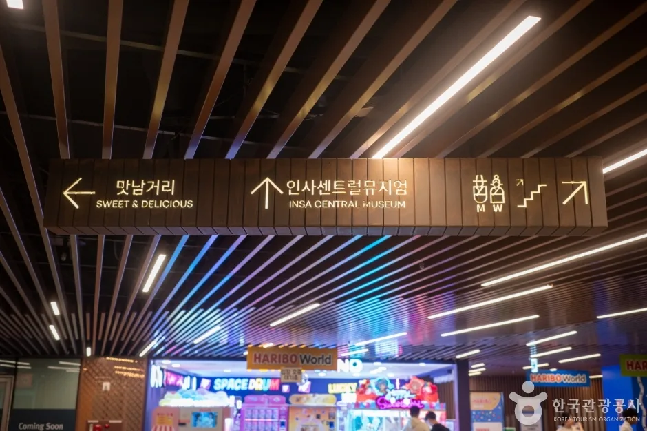인사센트럴뮤지엄 (5)