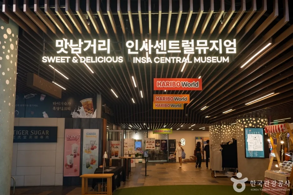 인사센트럴뮤지엄 (3)